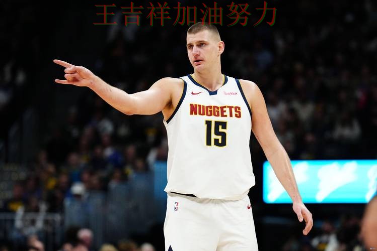 约基奇单场高分成为全场焦点 进攻效率提升成为亮点