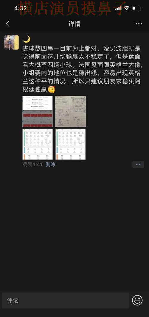 世界杯投注入口赛事分析逻辑分享 完整指南来了